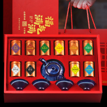 红茶绿茶乌龙茶十大茗茶组合茶叶带茶具礼盒装