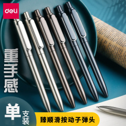 得力A12金属感商务按动子弹头中性笔0.5mm黑色签字笔水性笔