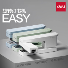 得力ns089旋转订书机学生用作业本钉书机订中缝家用型可储钉