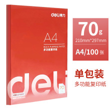 得力铭锐佳宣A4纸打印70/80g克500张A4白纸草稿纸整箱复