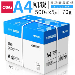 得力佳宣复印纸A4打印纸整箱批发打印70g办公家用草稿纸白纸